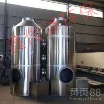 燃烧废气处理的有效解决方案 PP喷淋塔与不锈钢材质环保设备的应用